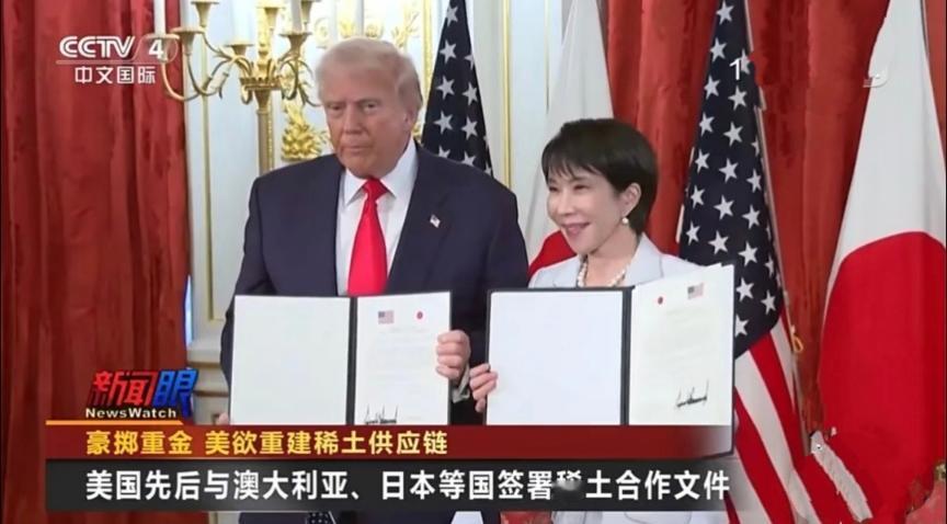 美企宣称打破中国稀土垄断？中方看完笑了：这操作太离谱！
 
最近有消息说，美国一