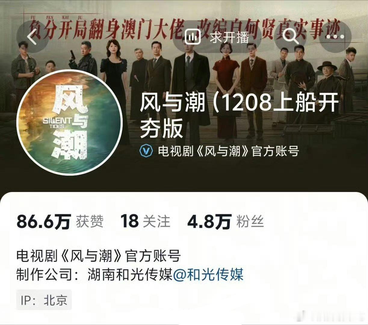 风与潮定档风与潮全员梗王吧，太有趣了「开局破产扛米袋，一路开挂当上，澳门最强大佬