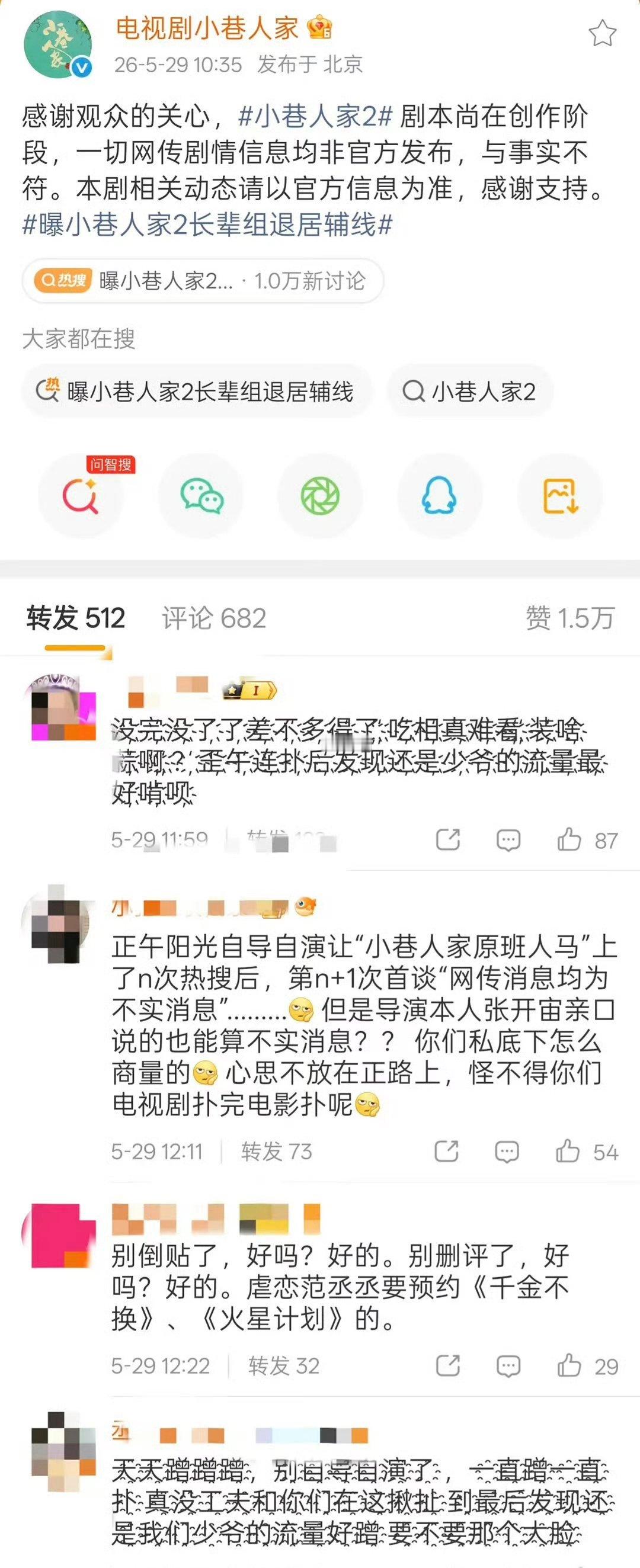 范丞丞粉丝说《小巷人家》在蹭 