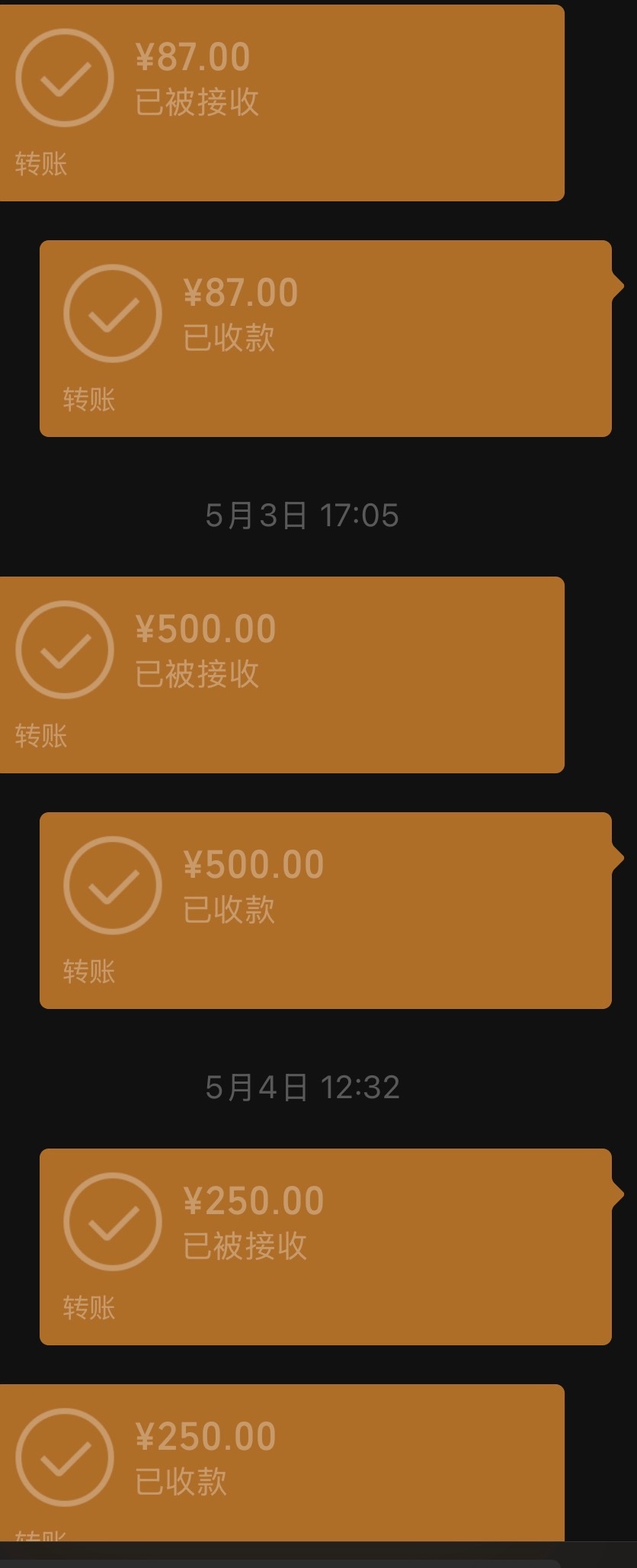 和小号聊天记录。也就开头转了💰过去 后面全是转回来的。 