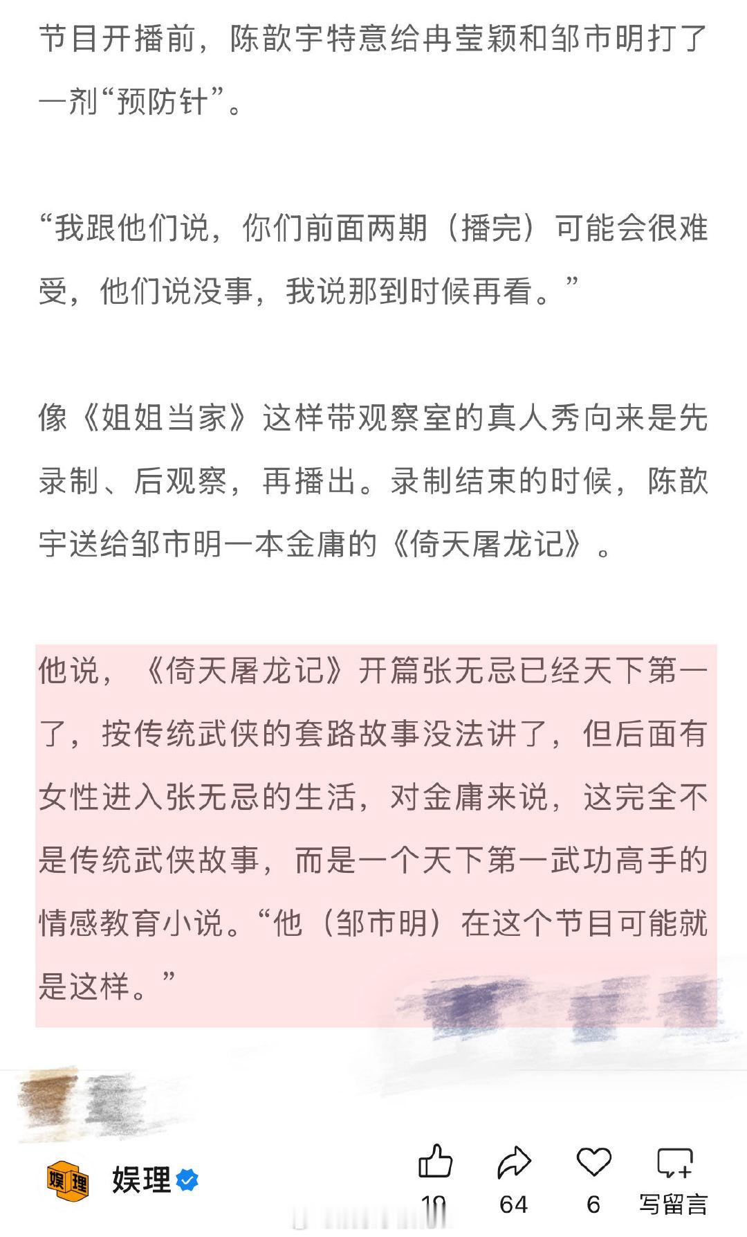 邹市明曾拒绝录制再见爱人 邹市明不是不在乎这段婚姻，他拒绝《再见爱人》，是因为觉