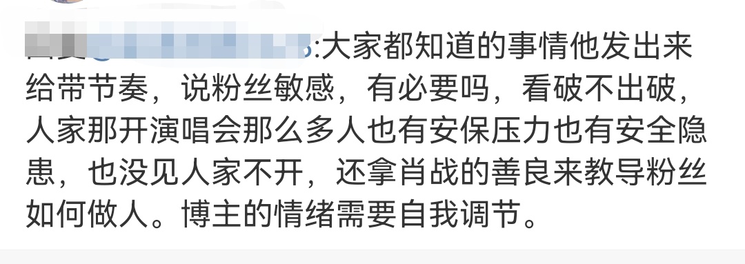 我不是你说的这种人！！我好难过，真的！你关注我这么久了！！    我想学习肖战的