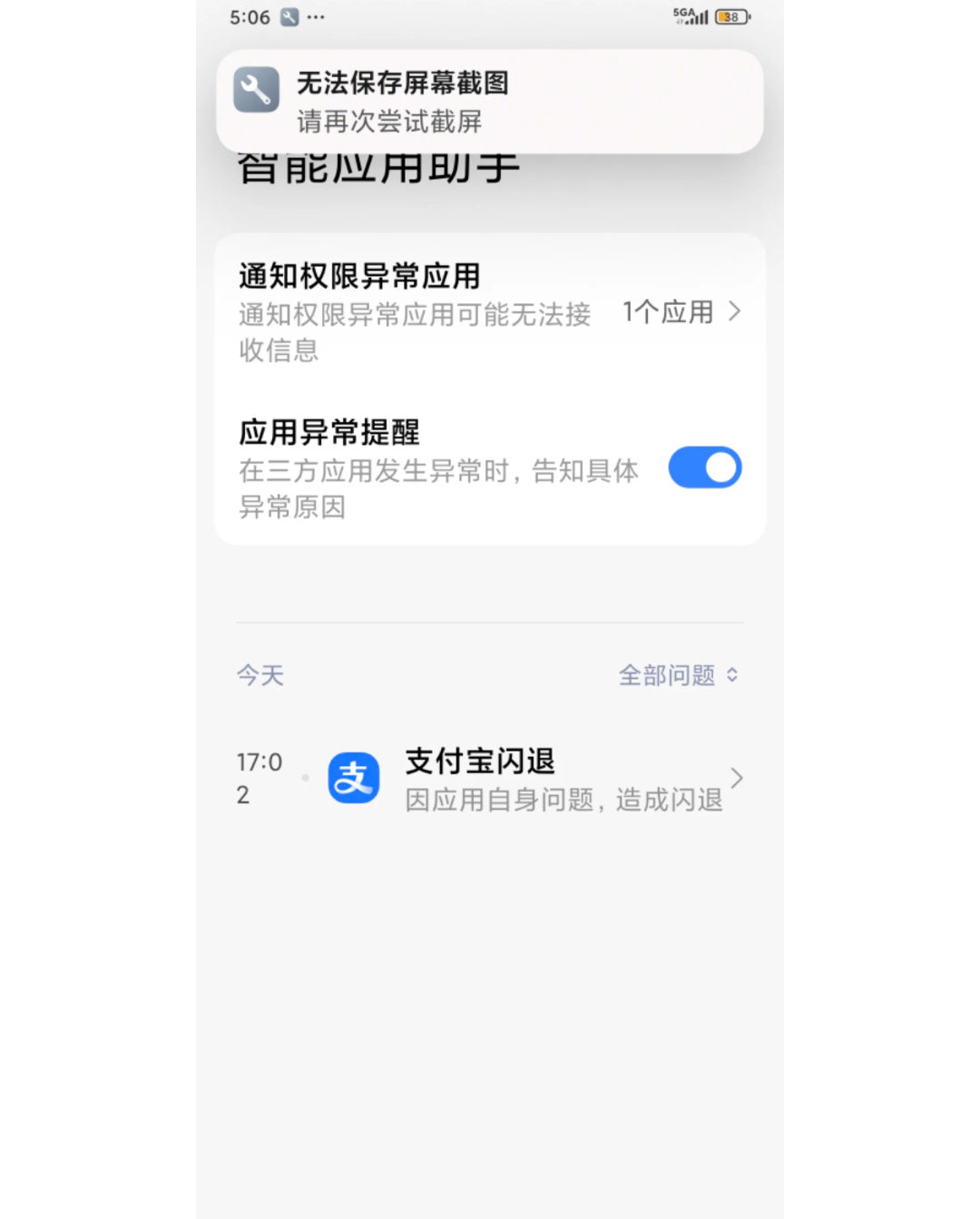 支付宝闪退我用着没事啊，你们干了啥？ ​​​