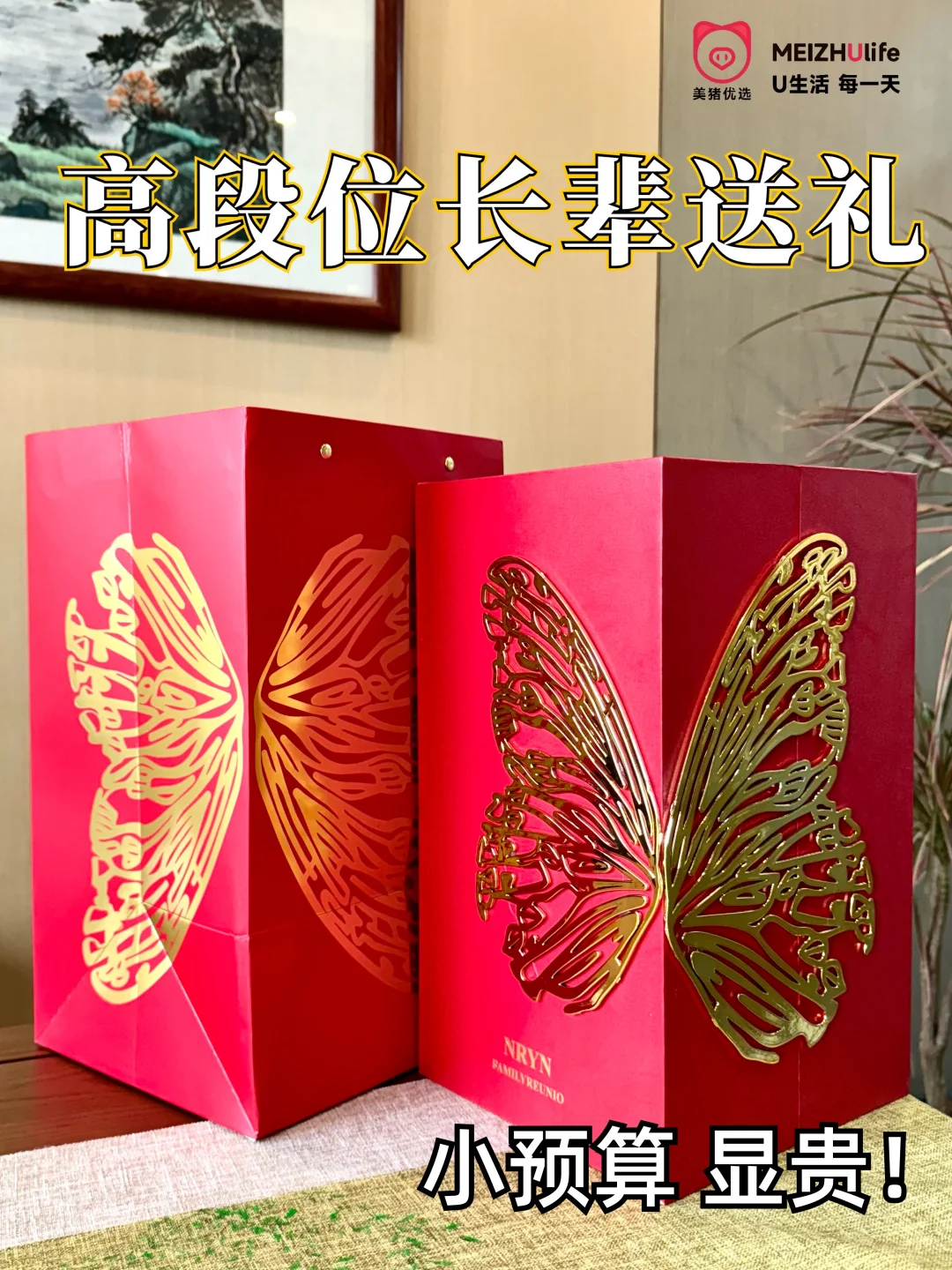 高段位新年送礼攻略，走心不出错！
