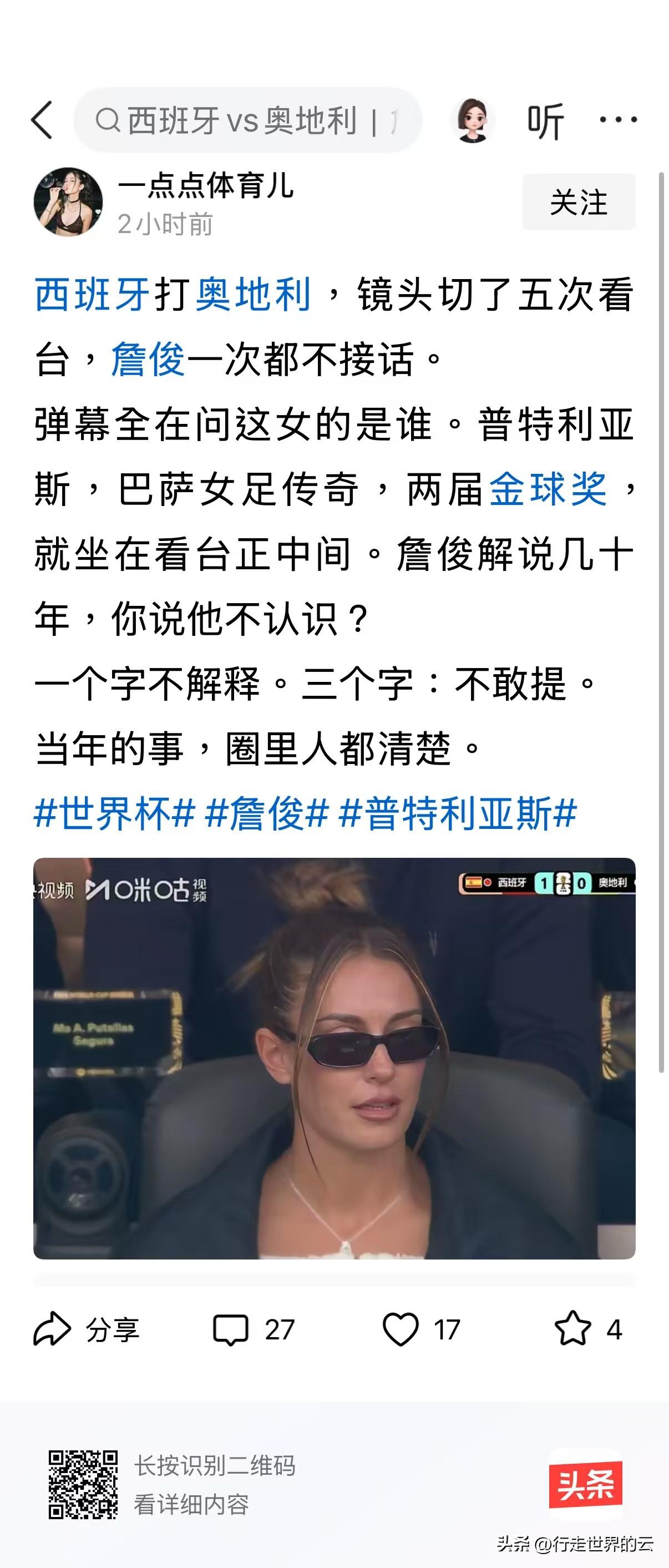 这人很有名吗？