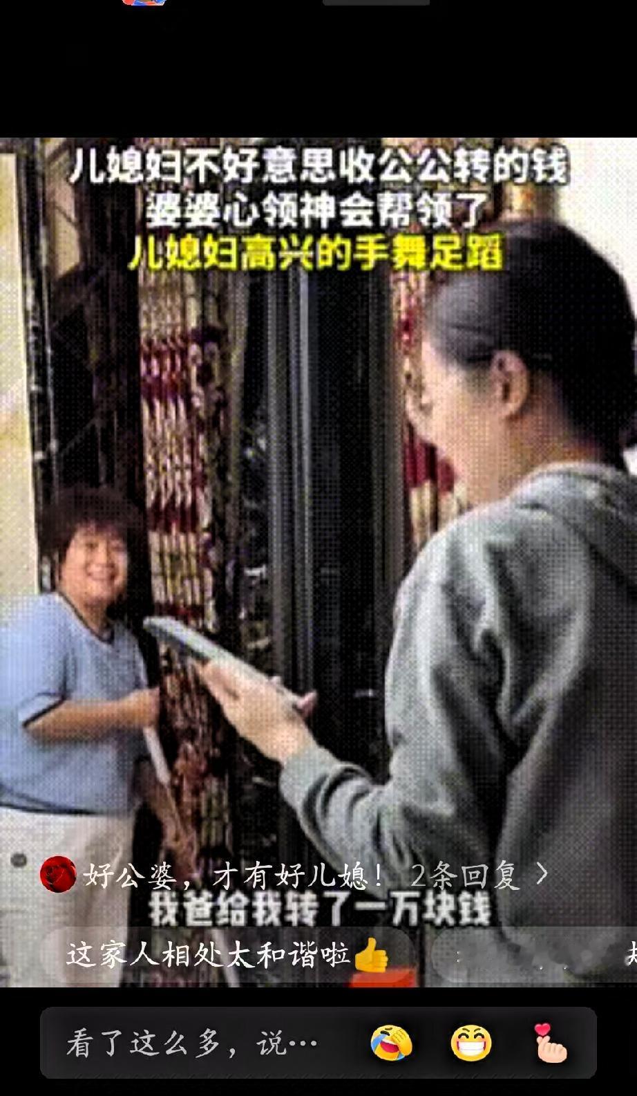 公公觉得儿媳妇带娃不容易，便通过微信给她转了10000块钱，收到转账之后，儿媳心