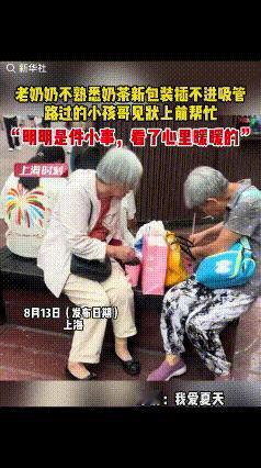 “太暖心了！”​​上海，女子闲来无事带着儿子去逛街，在街边的休息区，偶然看见两位