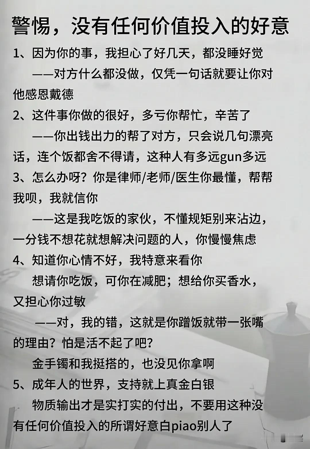 没什么本钱的人可以做的创造财富
1、让别人借由帮助你的事业来帮助自己的事业
2、