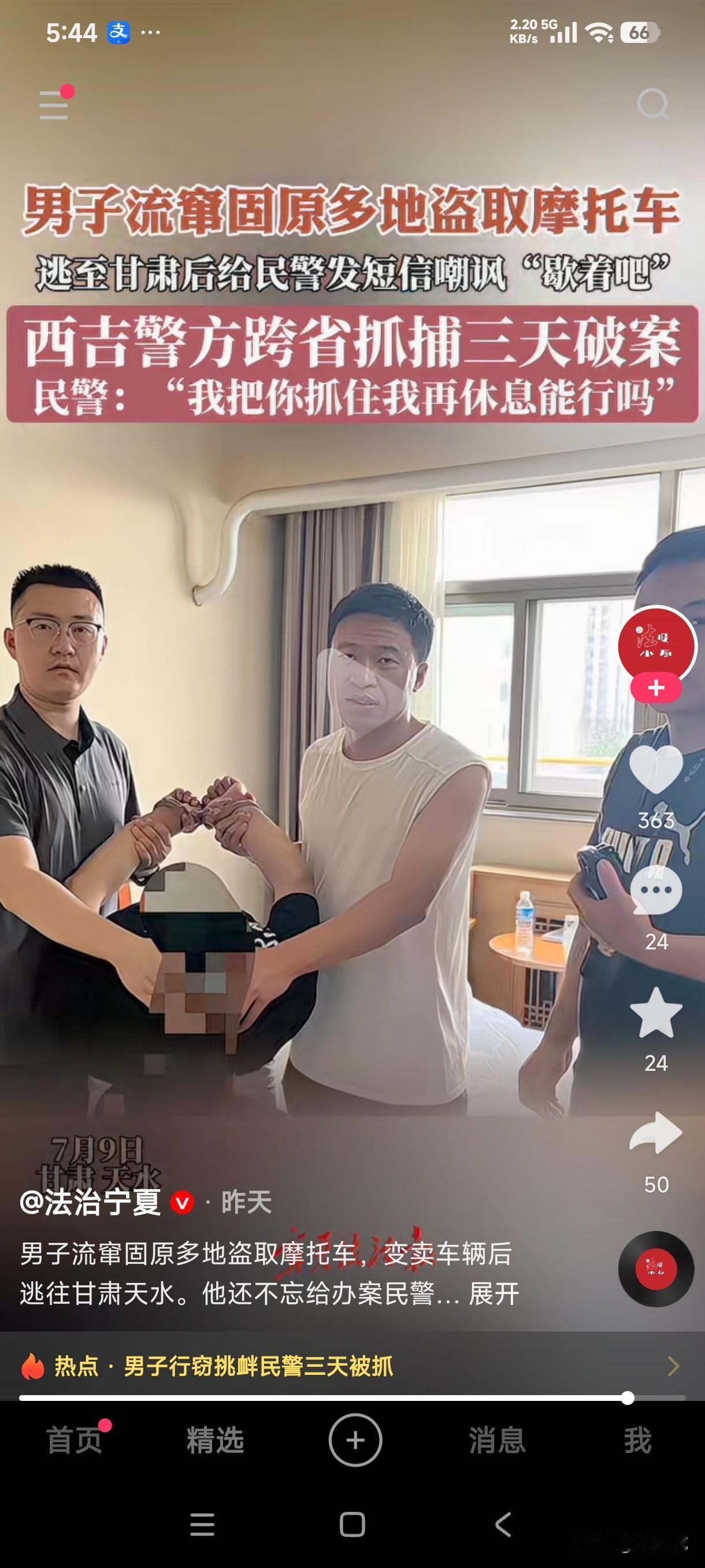 宁夏男子流窜固原多地盗取摩托车，变卖后逃到甘肃天水给民警发消息嘲讽歇着吧……西吉