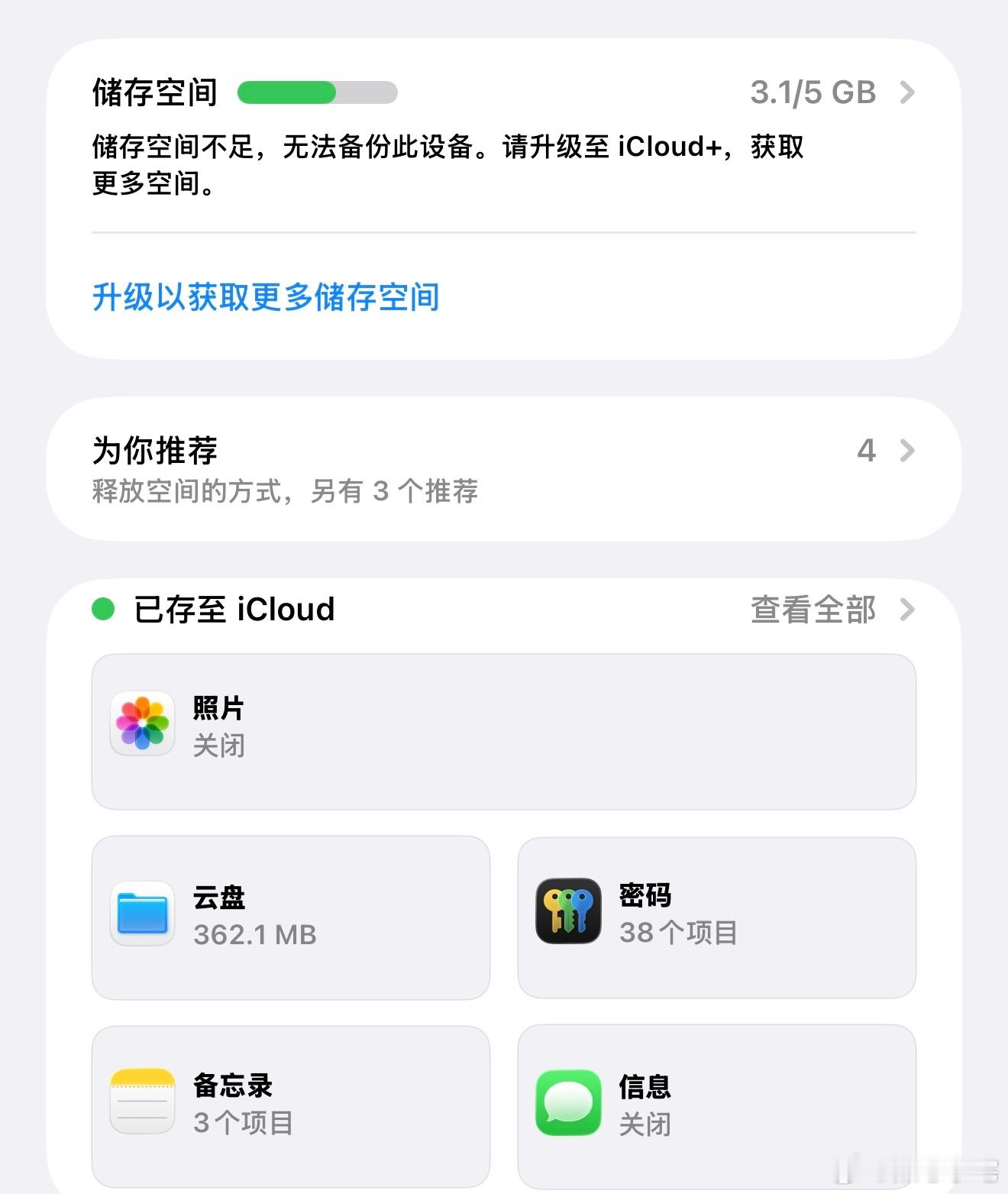 90万个iCloud账户数据遭泄露泄露也不是一两次了，公开的秘密呗这就是～不过我