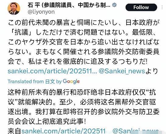 汉奸石平出来放话了，态度非常的嚣张！11月10日，对于我们外交官薛剑的言论，石平