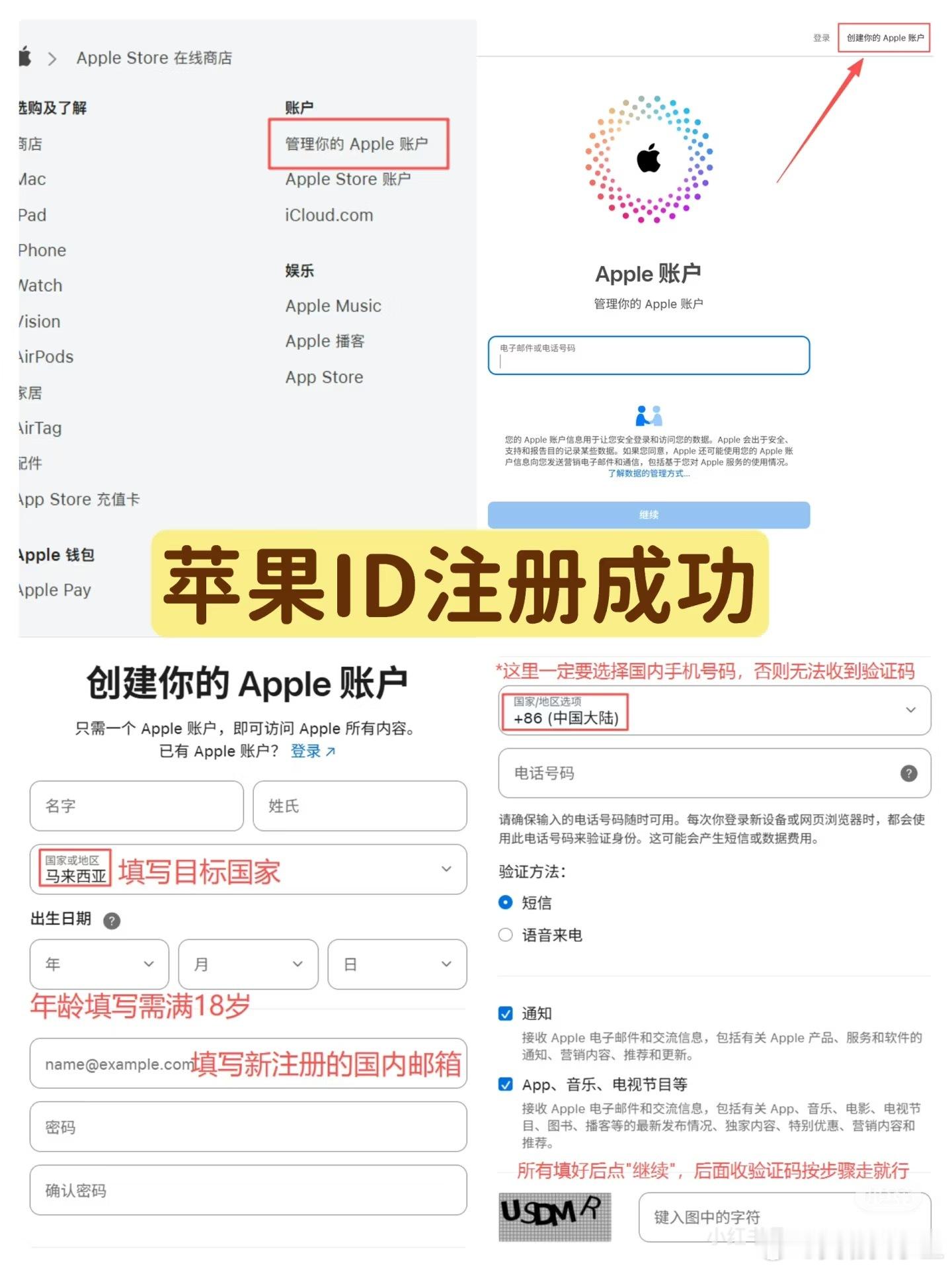 苹果国外账号ID注册教程，超级详细想注册一个海外 Apple ID，其实很简单，