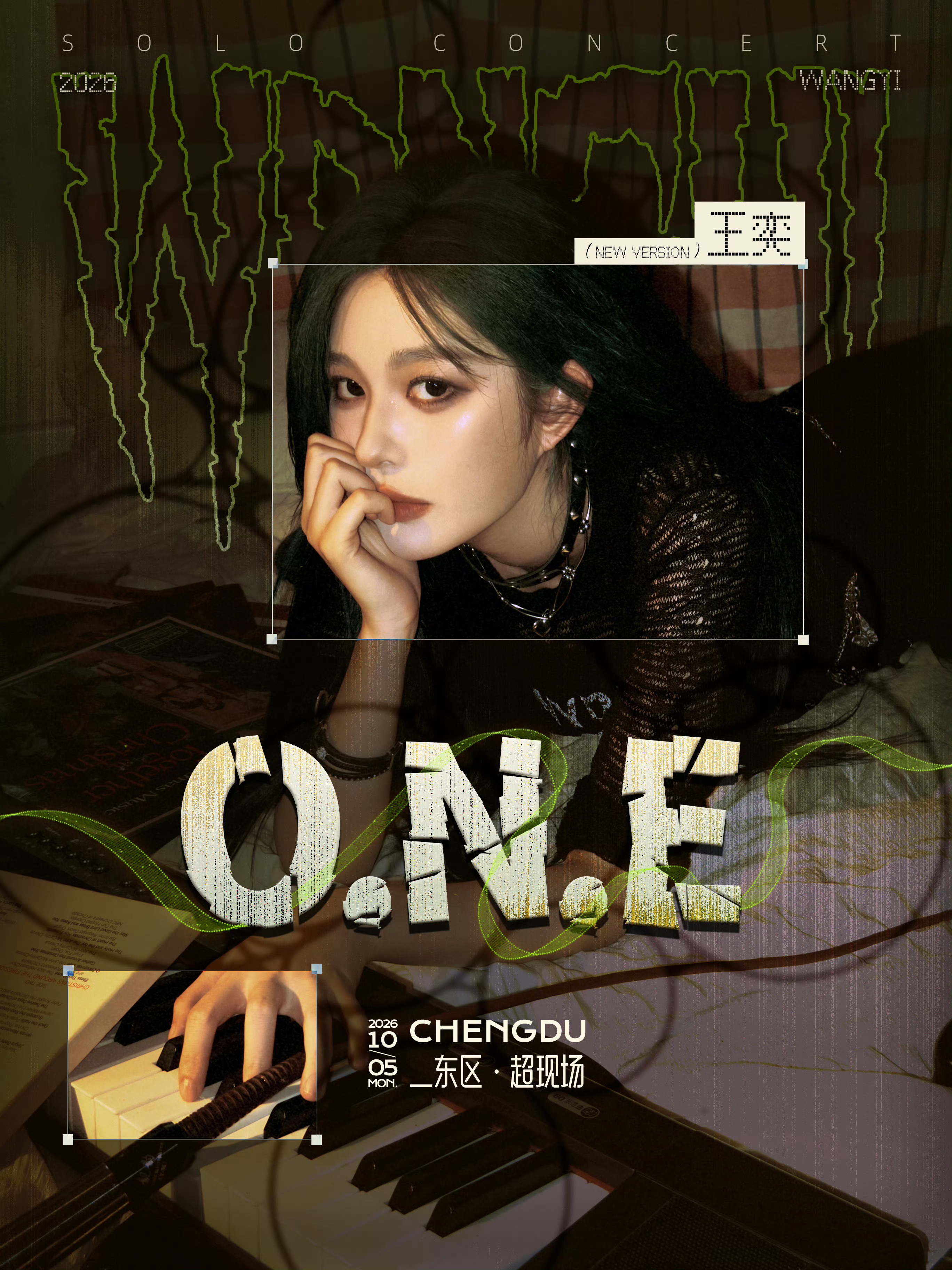 王奕成都音乐会王奕10月5日成都站音乐会正式官宣[送花花]O.N.E是唯一，是全