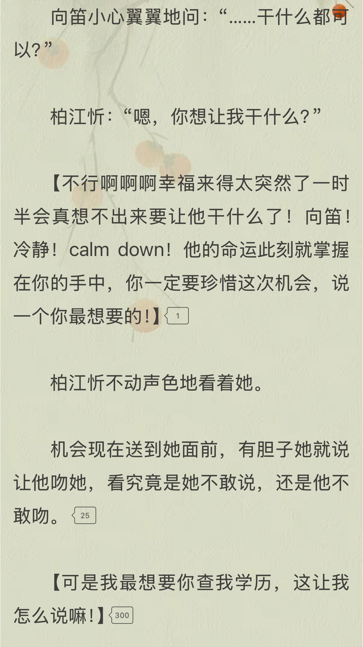 我真的不想秒懂啊[流鼻血] ​​​