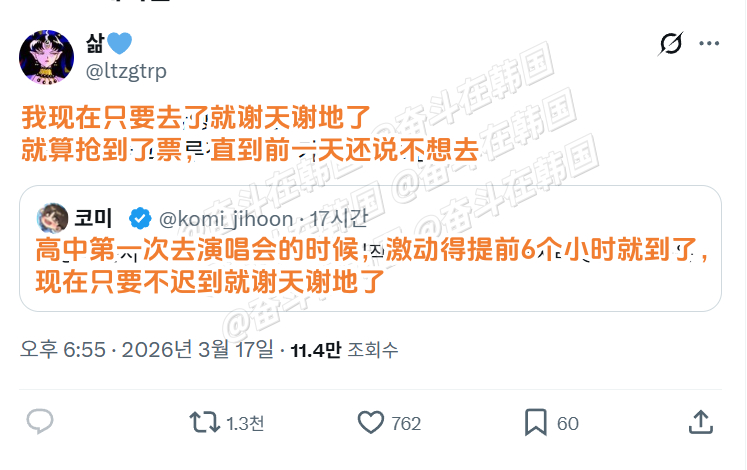 第一次看演唱会的时候，因为太兴奋提前6小时就去了... 