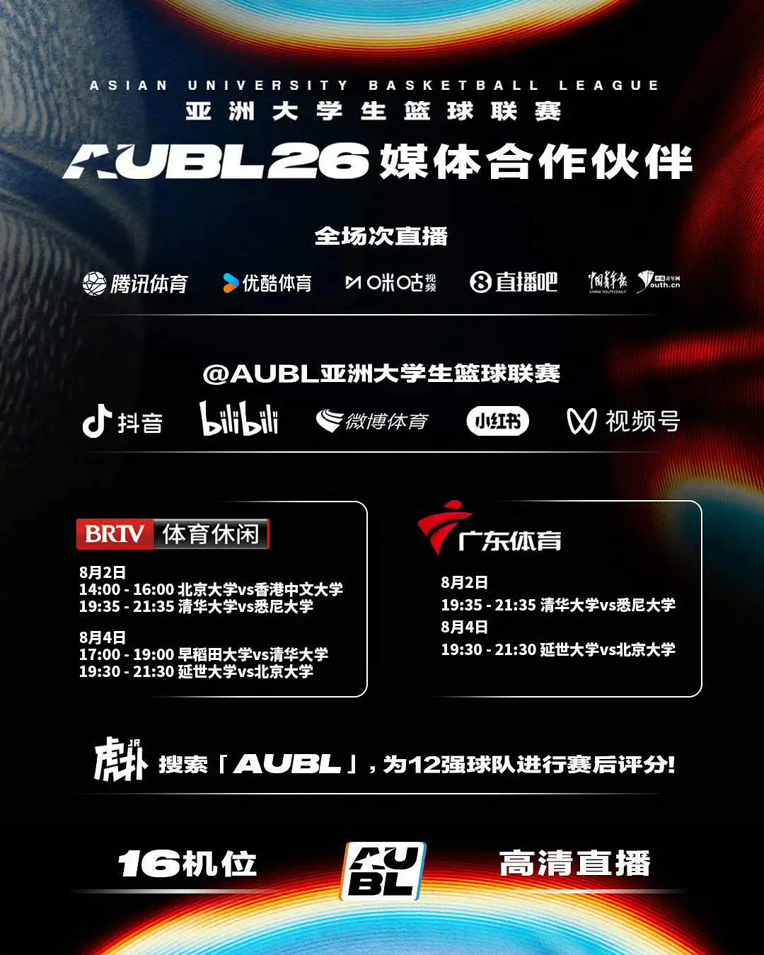 虞书欣还能出来活动吗 