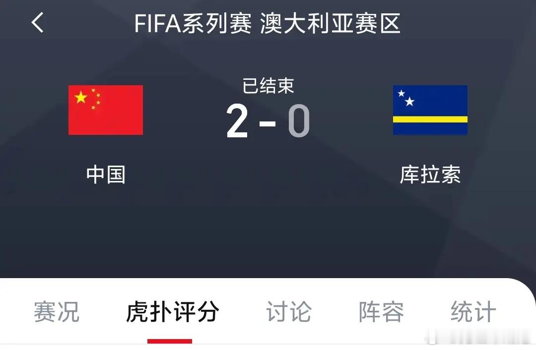 小德，再进一个净胜球就追上国足了。德国1比1库拉索