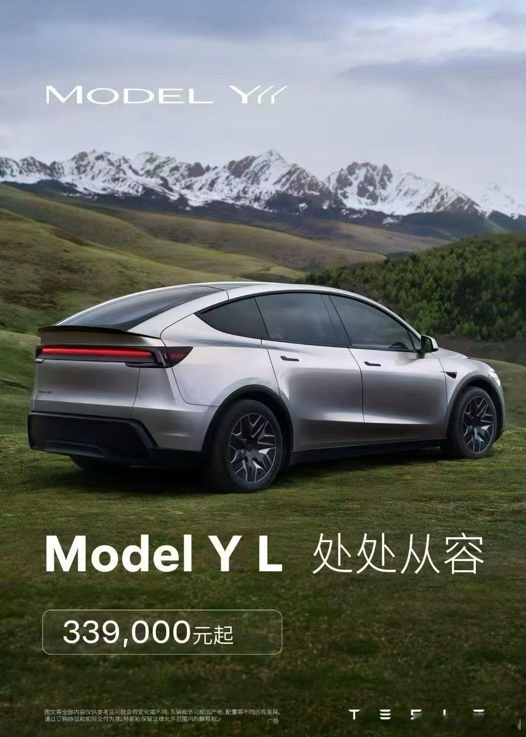 特斯拉Model Y L发了，33.9万起。这车比较小众，第三排空间有点惨烈。除