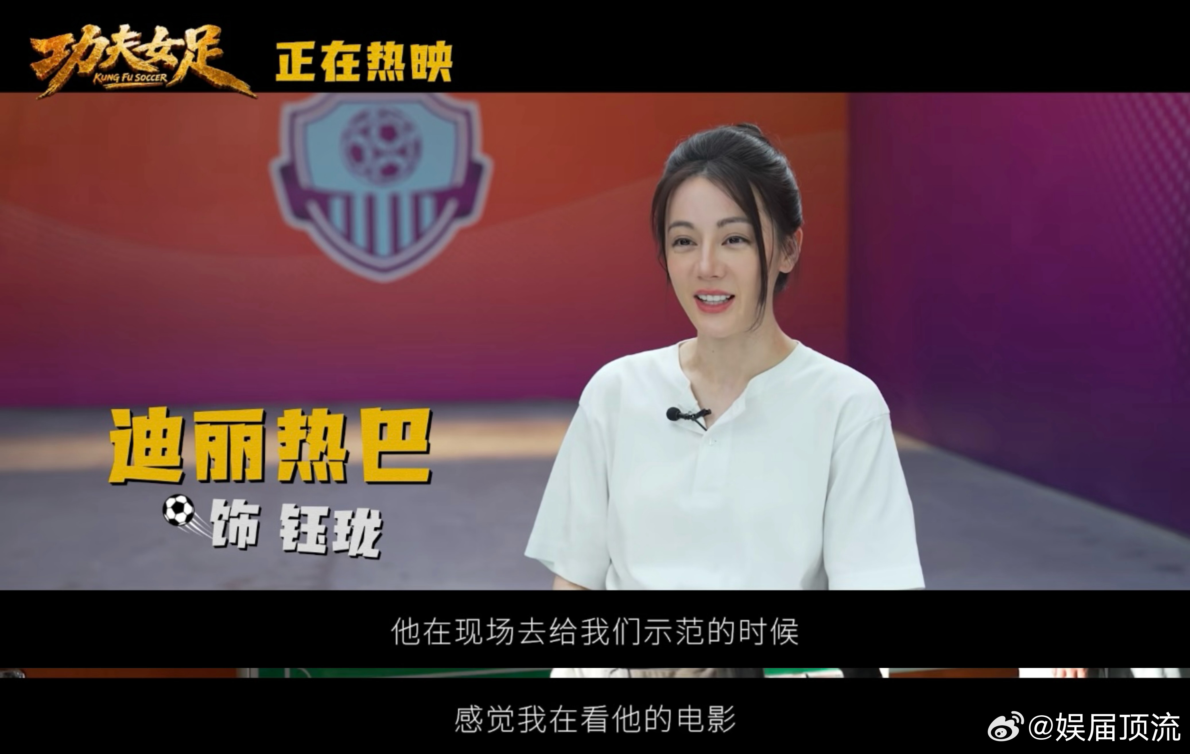 周星驰功力不减重温熟悉的星爷式快乐！《功夫女足》看得酣畅淋漓，周星驰功力不减，驾