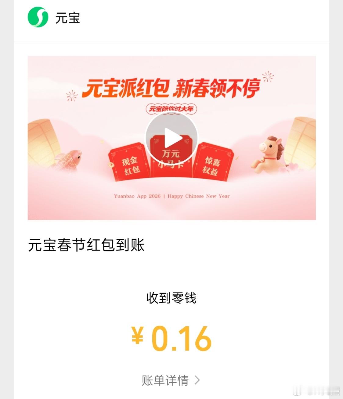 元宝口令向元宝发:“马德堡半球实验”。可以触发隐藏红包口令，我领了0.16，大家