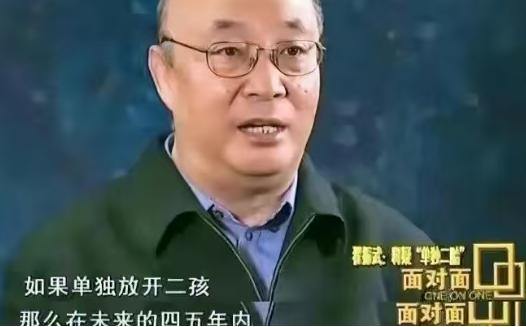 打脸了？2015年，二胎政策推出，权威专家翟振武教授掷地表示：“一旦开放二胎，未