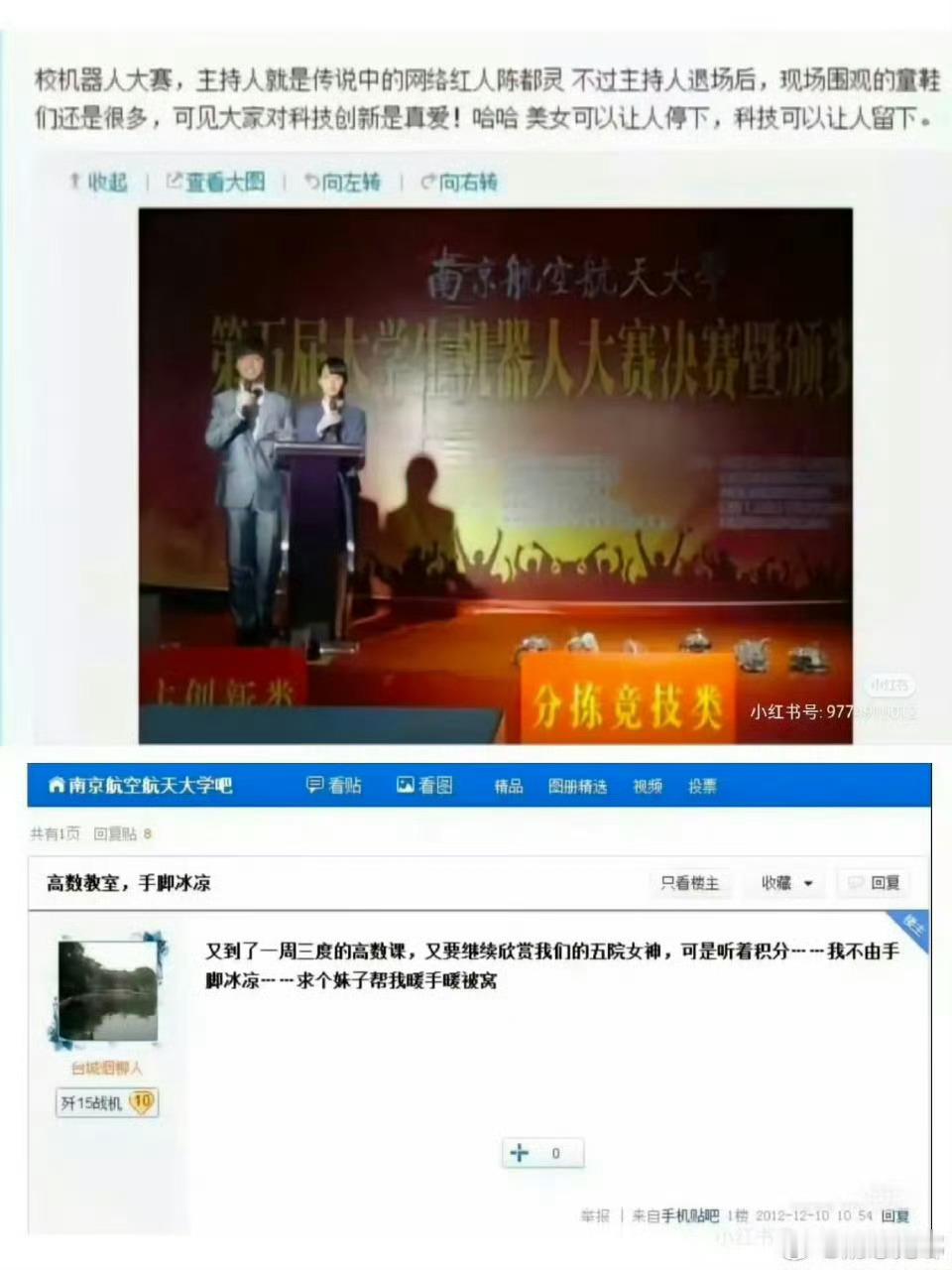 陈都灵陈都灵还是素人的时候，连毕业演讲想旁听都需要提前好久好久排队去领号码，队伍