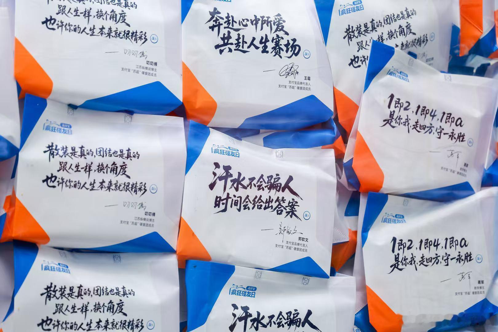 百店发支付宝助威袋为南京队加油南京街头迎来满满惊喜，大卡车运送“苏超”助威袋穿行