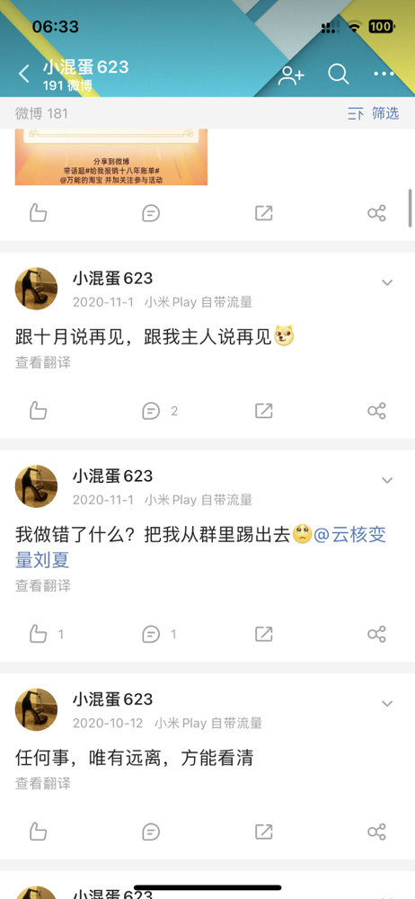 什么群… ​​​
