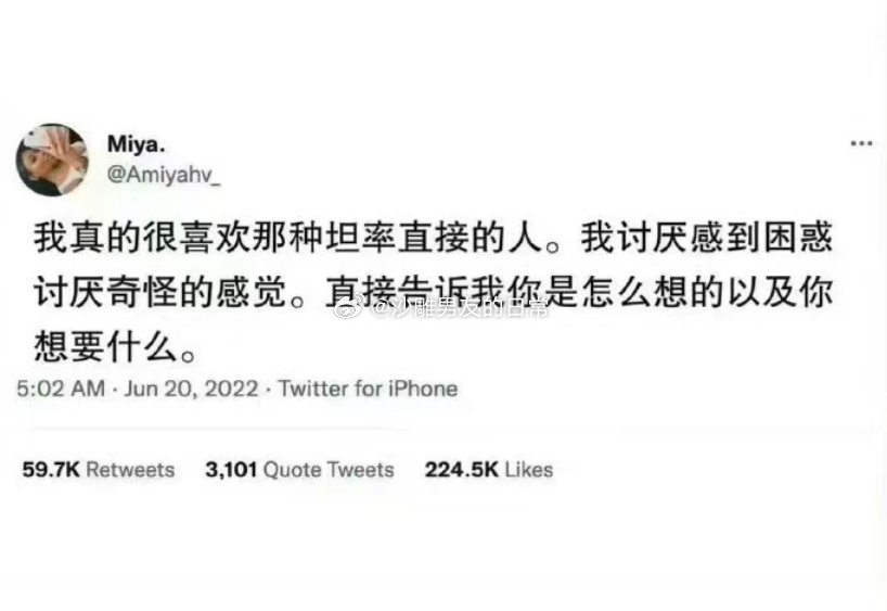 真的很喜欢坦率直接的人 ​​​