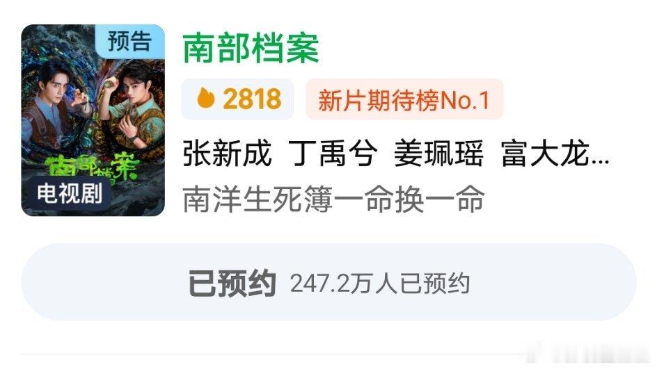 南部档案到底播不播 你们见过哪个剧播前主演剧宣直播了一小时然后剧没播的？这不有了