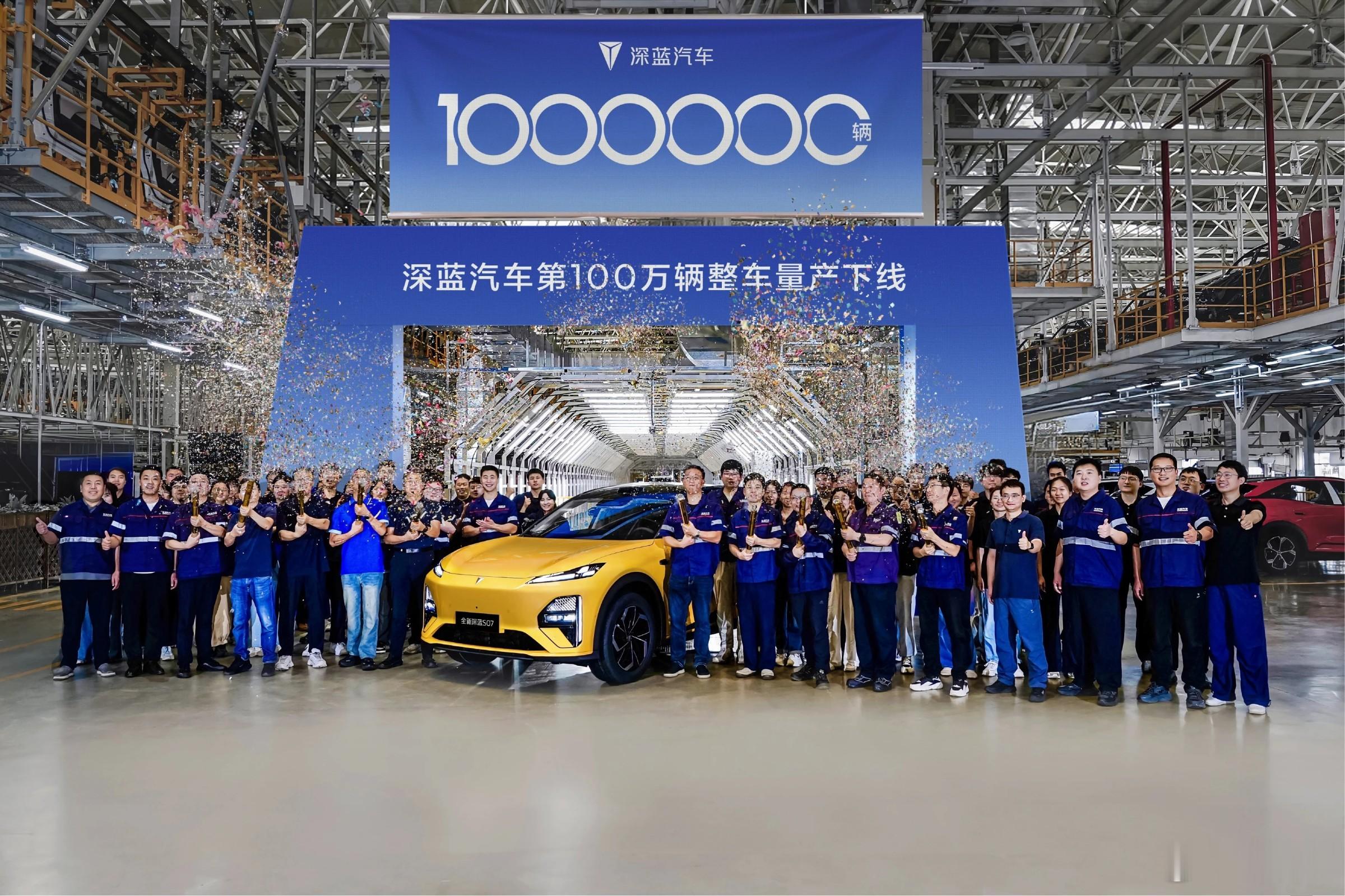 深蓝汽车第100万辆下线 深蓝汽车的第100万辆整车昨天正式下线，这是一辆全新深