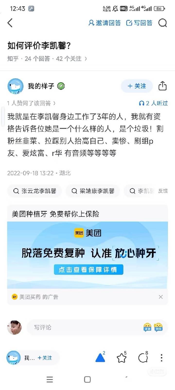 今天的🍉注意看时间，2022年[吃瓜群众]
