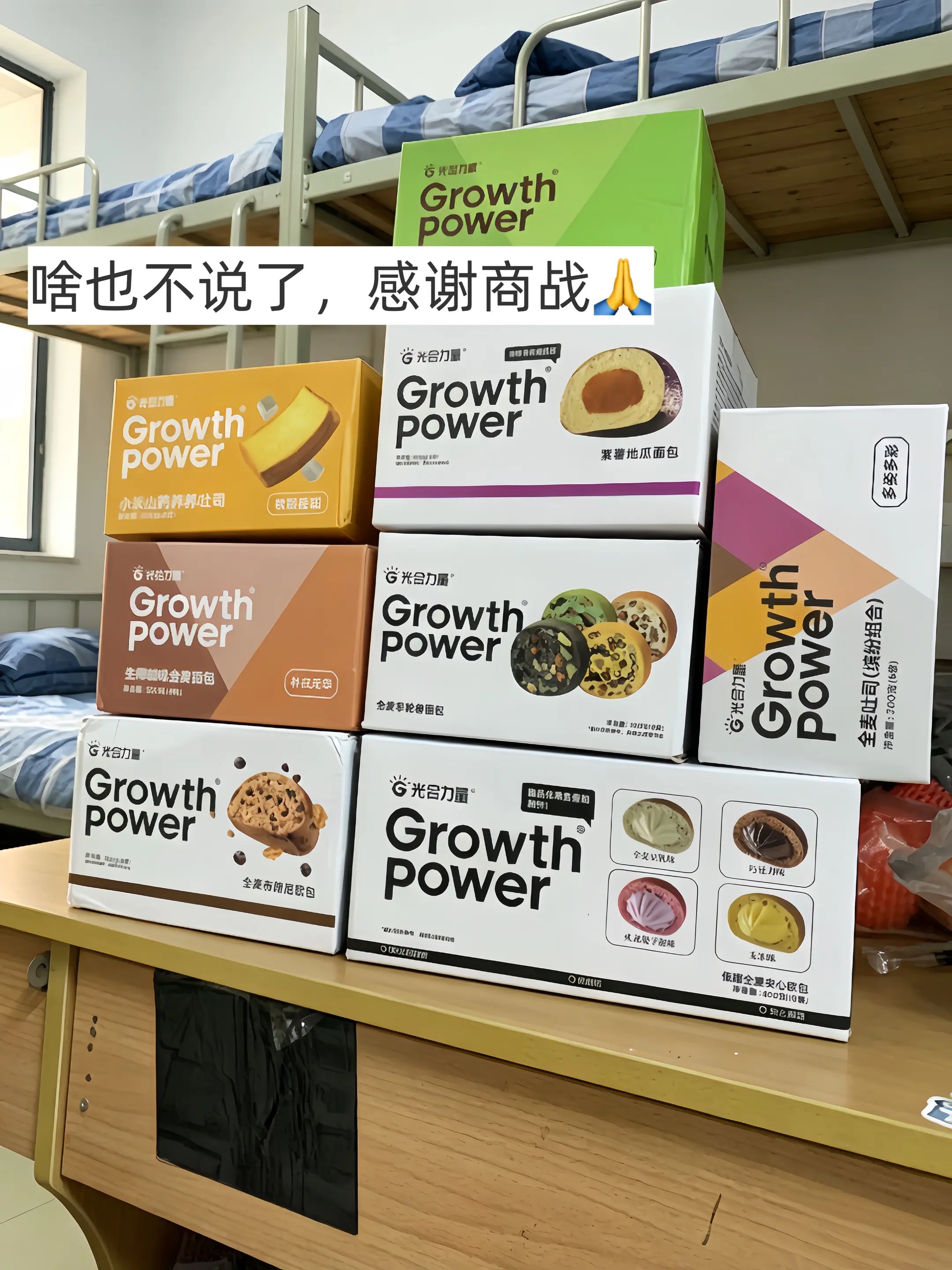 光合力量这波太狠了！29.9任选四箱面包！把想要的依次加入购物车，满四...