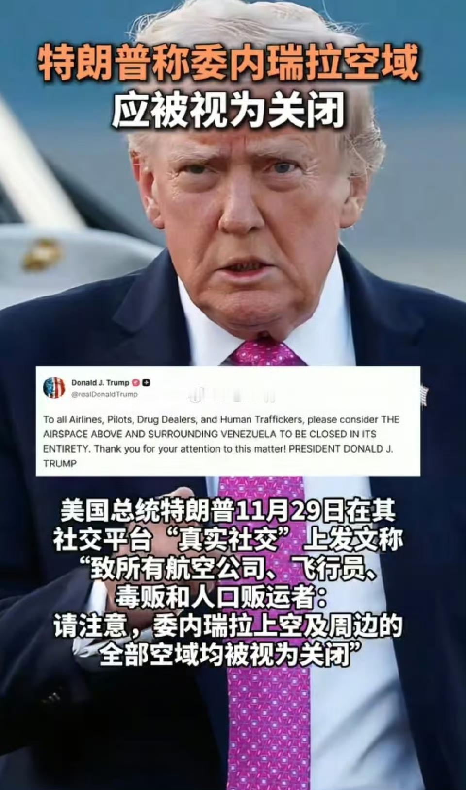 真的被美委局势的紧张程度惊到了！11月29日美国两架“超级大黄蜂”战斗机在委内瑞