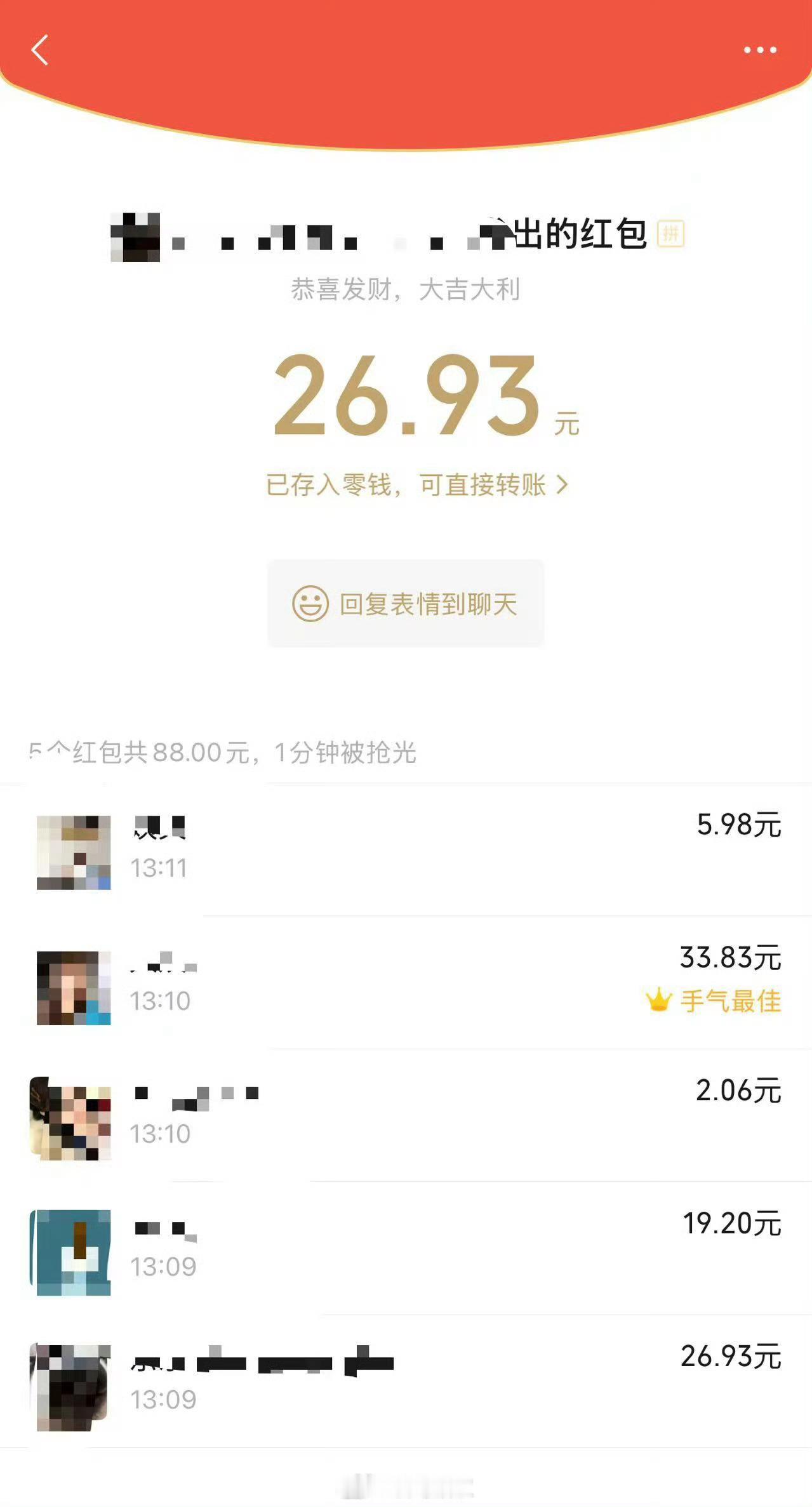 微信回应红包手气最佳攻略抢了这么多年微信红包🧧，我的个人心得是有红包立马抢，甭