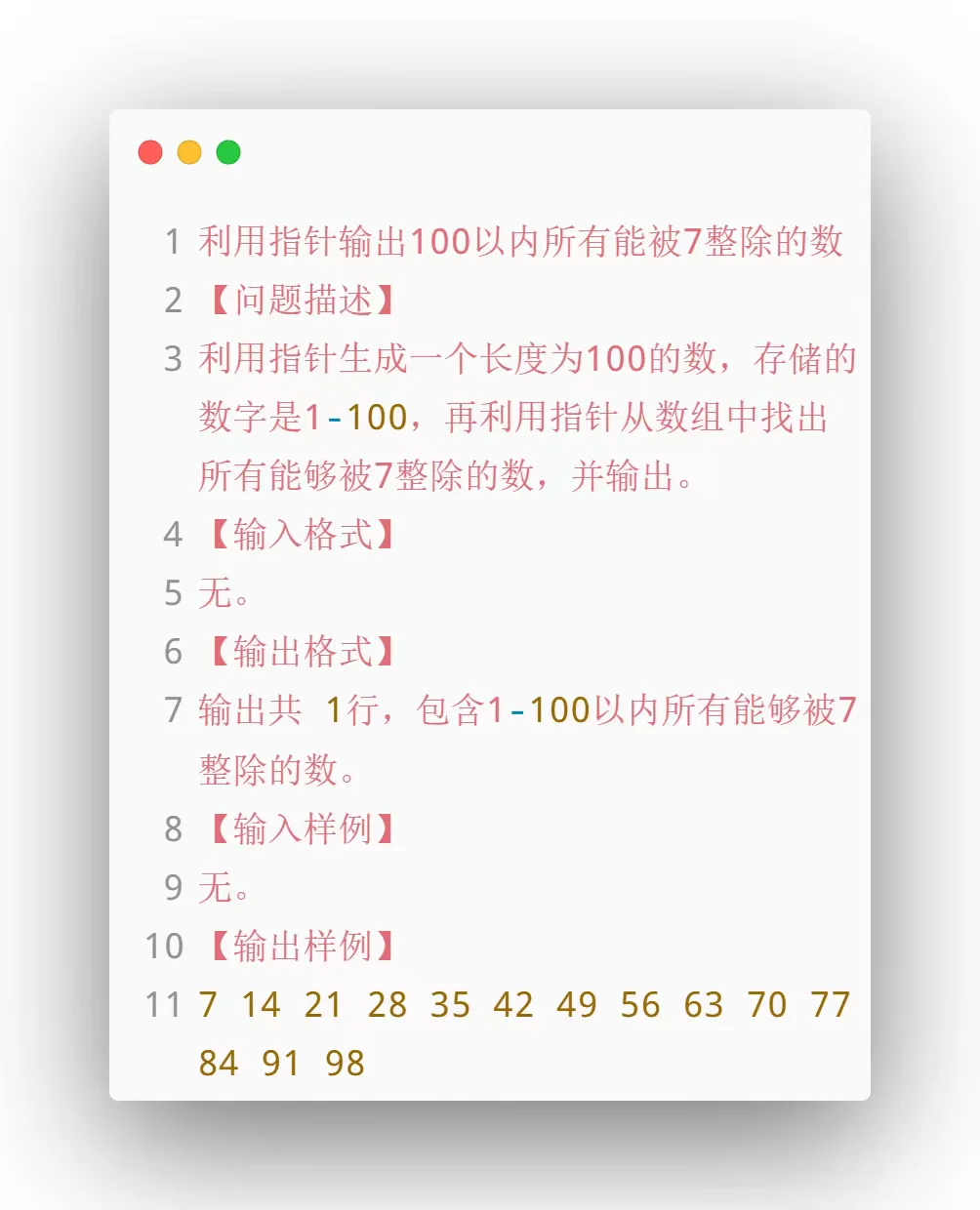 C++利用指针反转数组