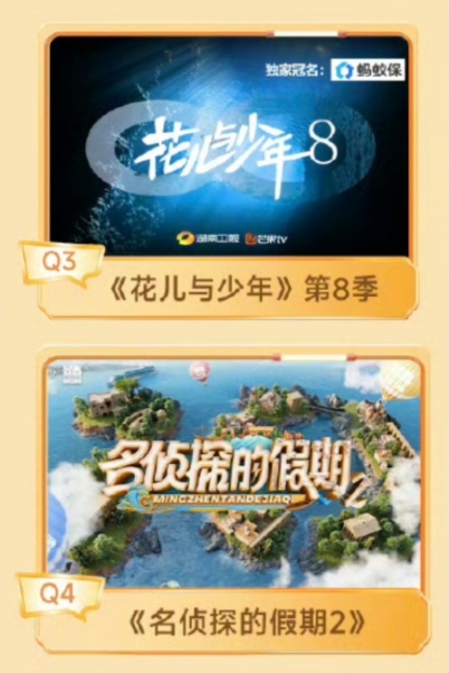 万分期待的花少和假期  Q4能不能录上 