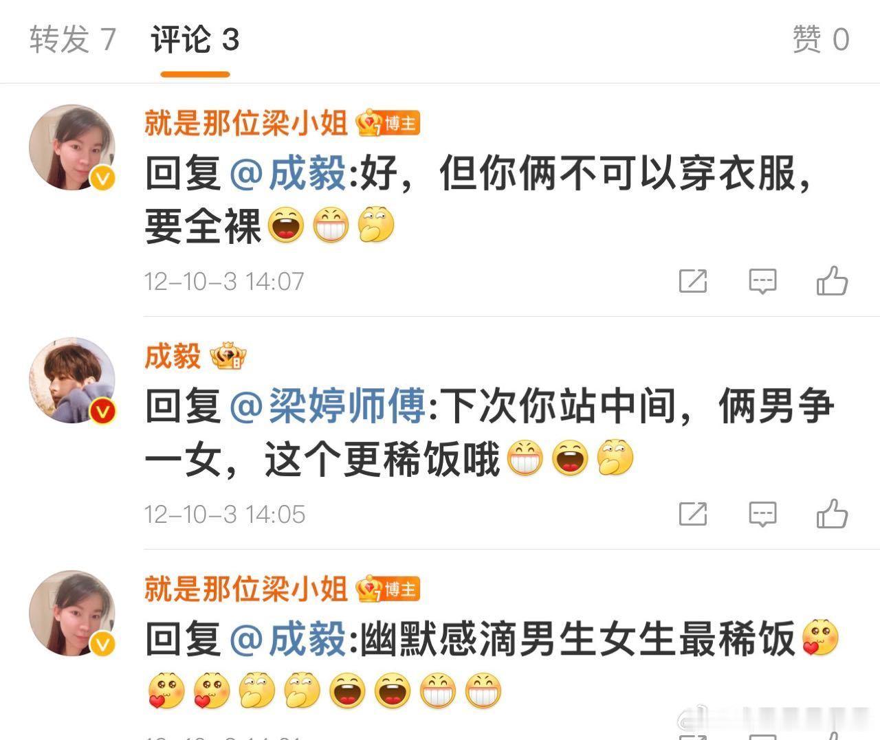 梁女士好宠老e，为什么去了钟大妈那里把梁女士拉黑了呢？ 