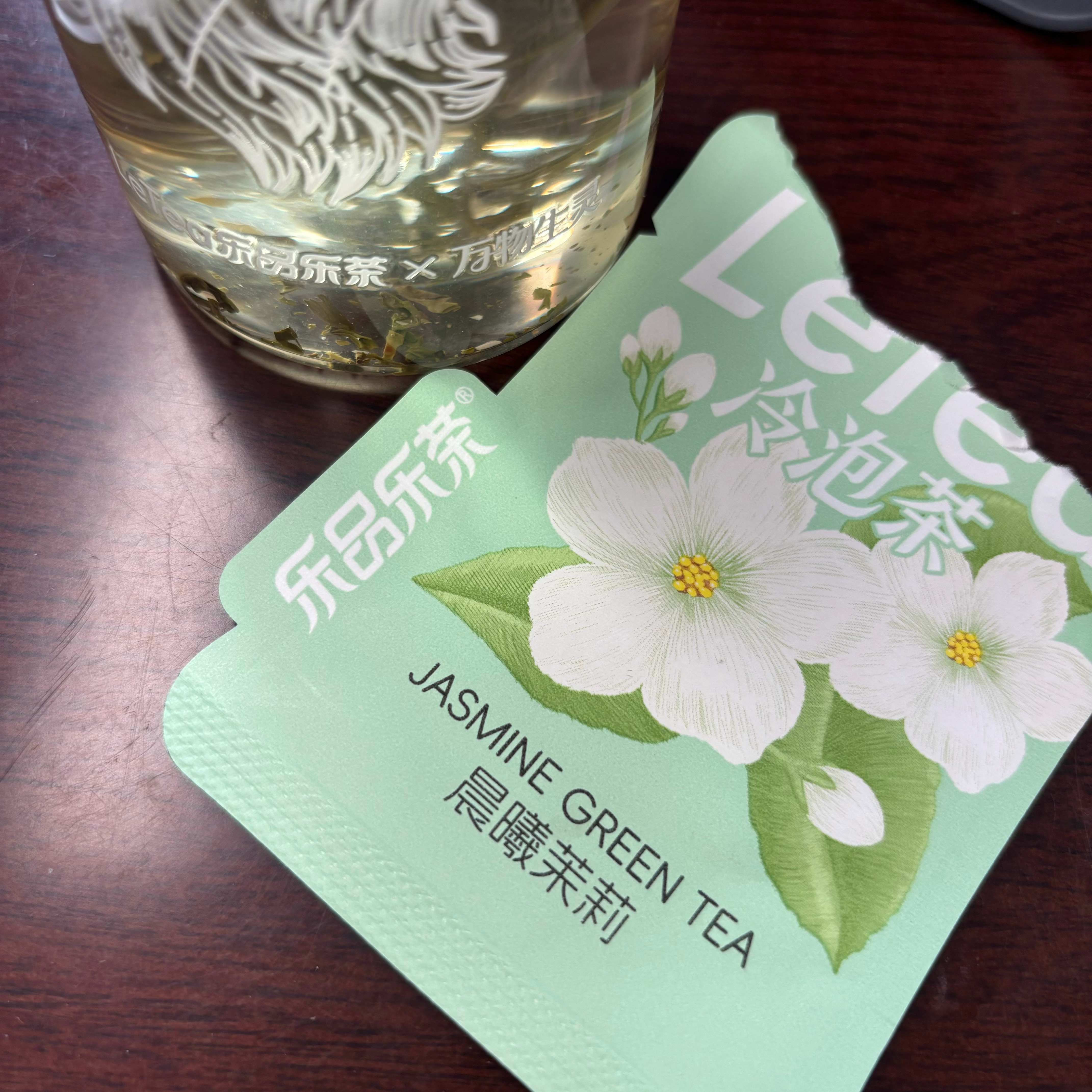 今天泡的晨曦茉莉挺好喝的