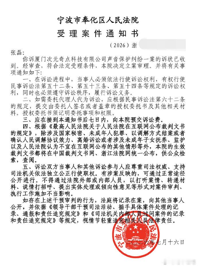 配音演员三石起诉AI漫剧配音演员三石起诉AI漫剧侵权听着像三石配音的 AI 漫剧