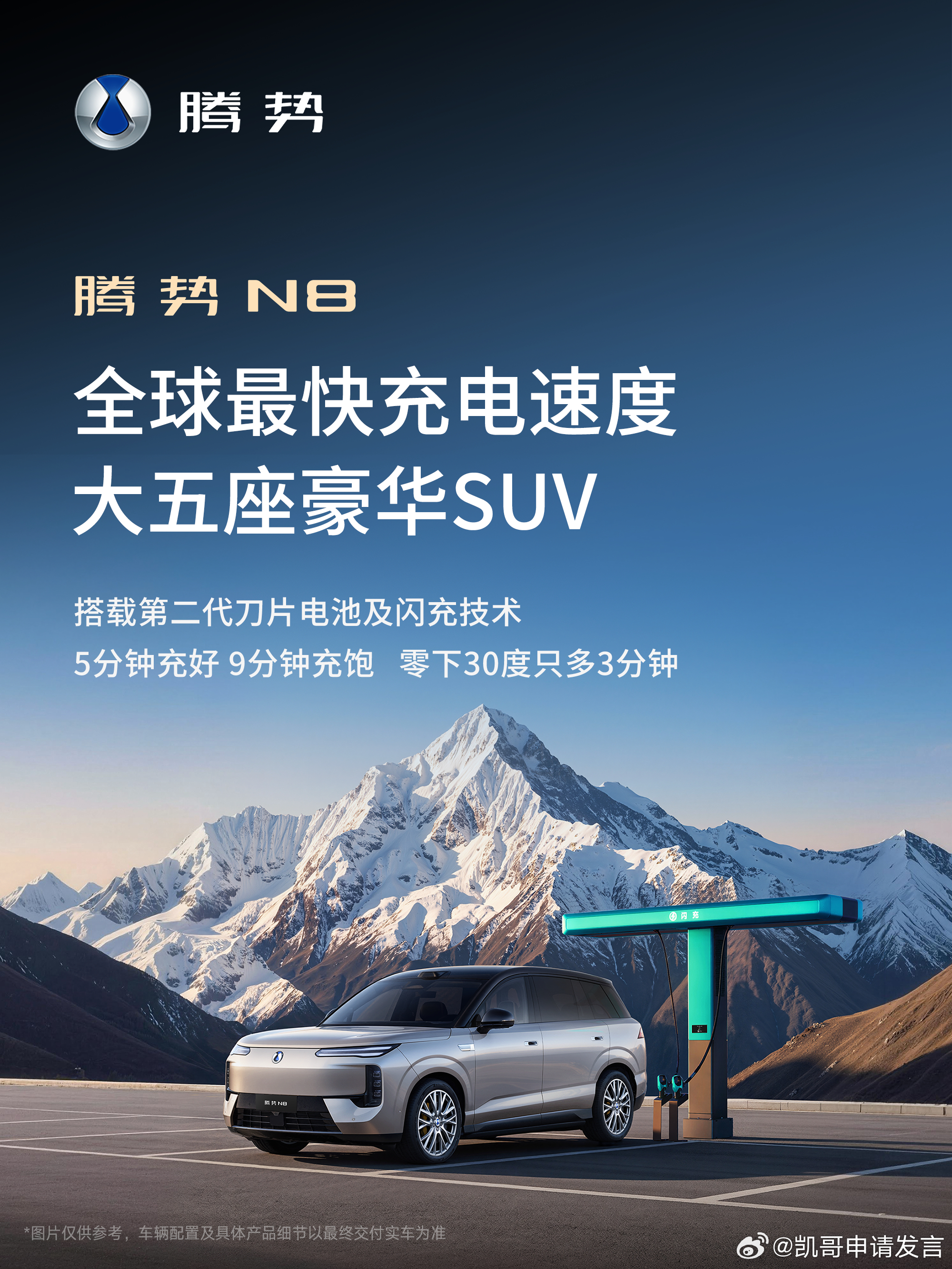 纯电之王，这个提法好👍1003km全球最长纯电续航，叫个王者一点毛病没有。不仅