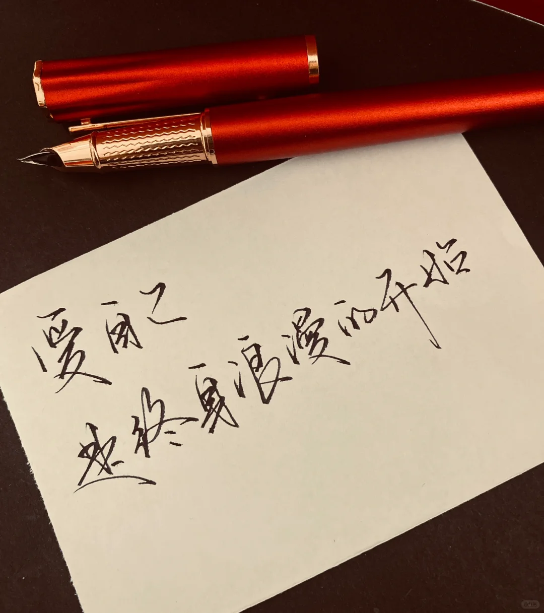 爱自己 是终身浪漫的开始