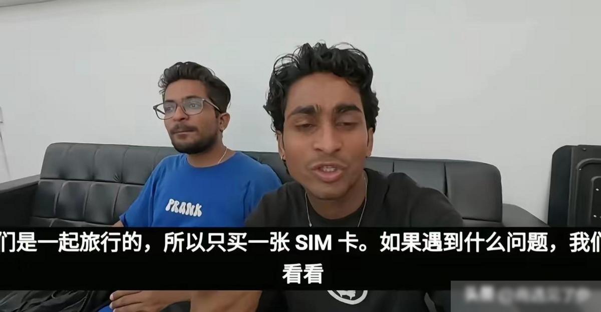 网传俩印度游客，在中国买一张手机卡，付款时卡了壳，真要骂的其实不是“穷”，是把路