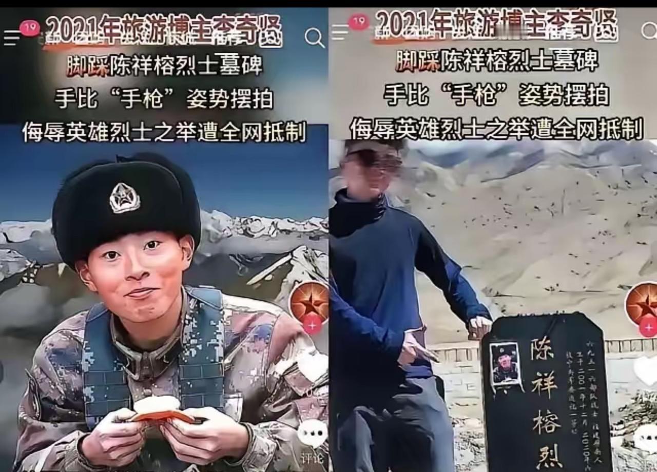 7个月牢狱！脚踩陈祥榕墓碑的旅游博主，用无知挑战法律与良知的底线

脚踩陈祥榕烈