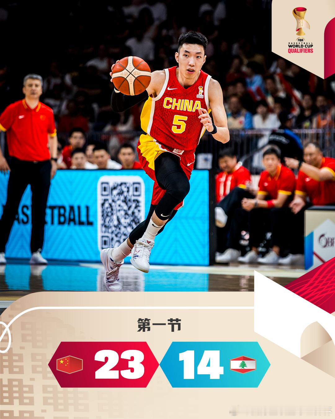 2027FIBA世界杯 亚洲区预选赛第4️⃣窗口期第4️⃣比赛日中国男篮vs黎巴