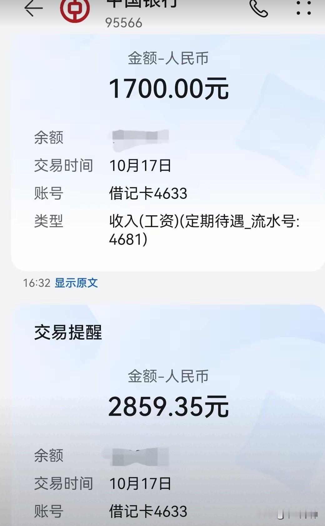 热力公司刚发收费通知，1700元的冬季取暖费也到账了！

煤矿工人取暖费的前身是