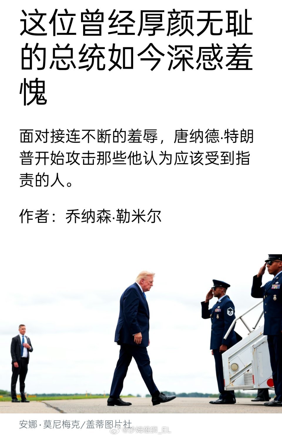 特朗普：诸臣误我 