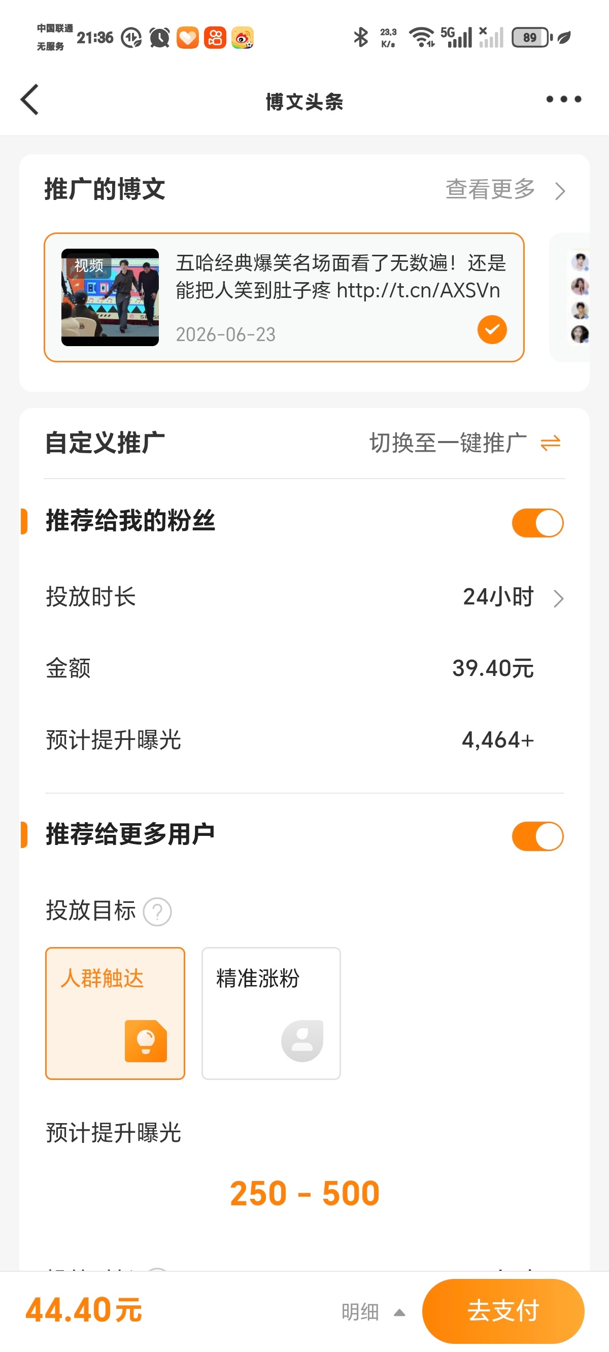 还有536 