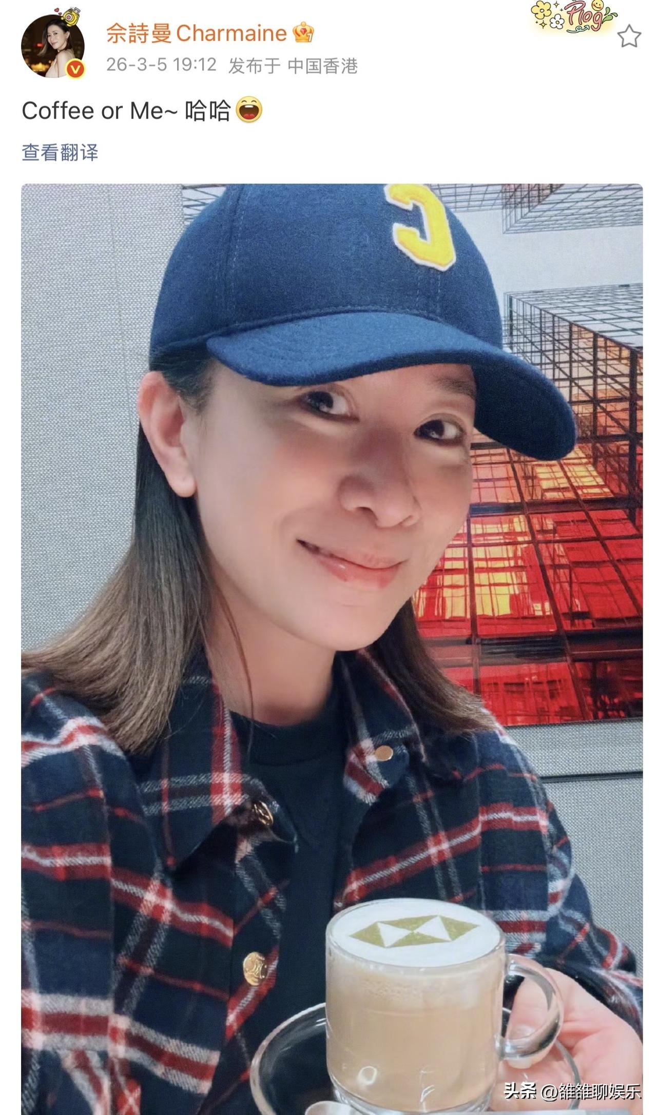 佘诗曼，高调发文。

3月5日榜样，佘诗曼在社交平台高调发文，仅仅一句话，透露出