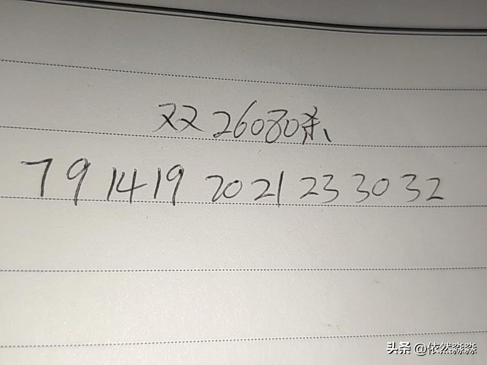 双色球26080期杀码（错2码）
07、09、14、19、20、21、23、30